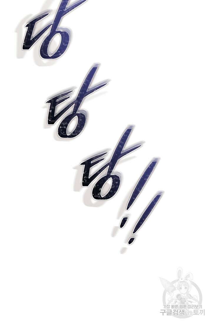 죄송한데 제가 일반인이라서요 15화 9
