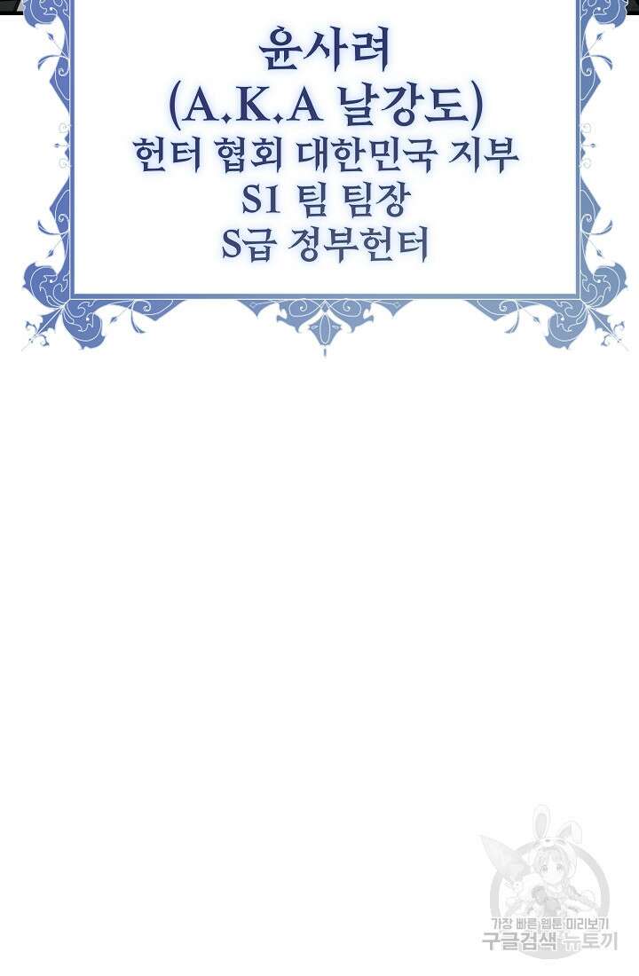 죄송한데 제가 일반인이라서요 15화 15