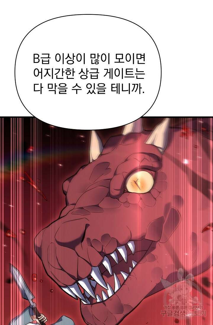 죄송한데 제가 일반인이라서요 15화 35