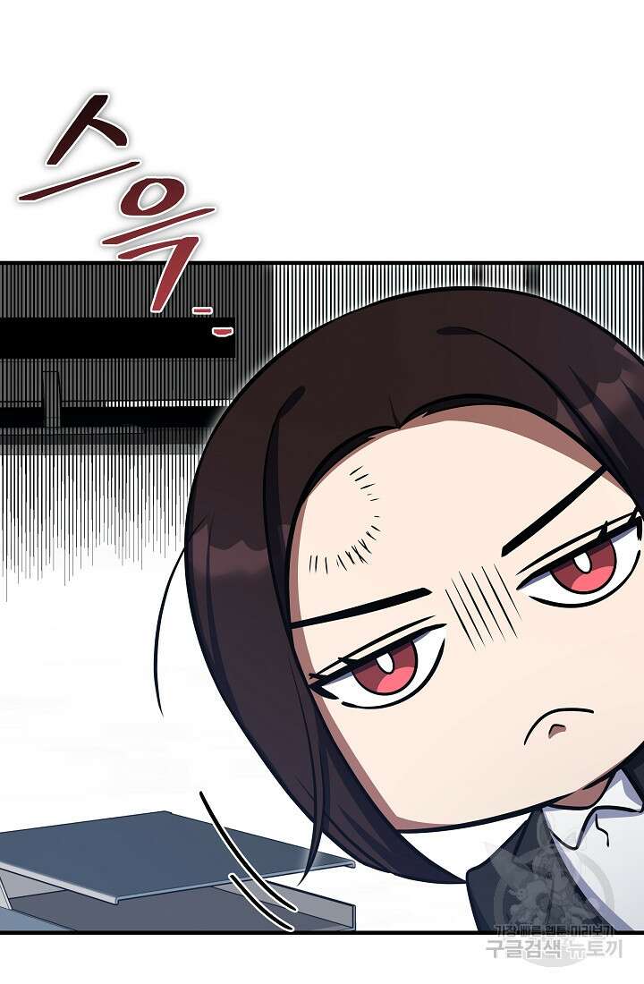 죄송한데 제가 일반인이라서요 15화 70