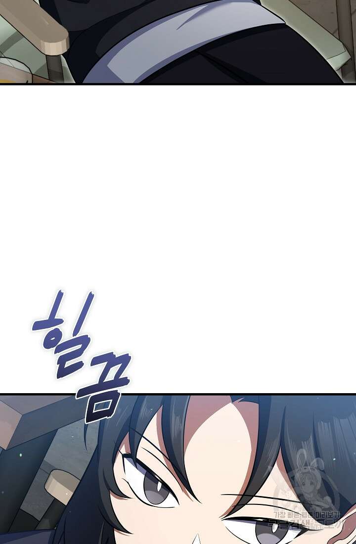 죄송한데 제가 일반인이라서요 15화 171