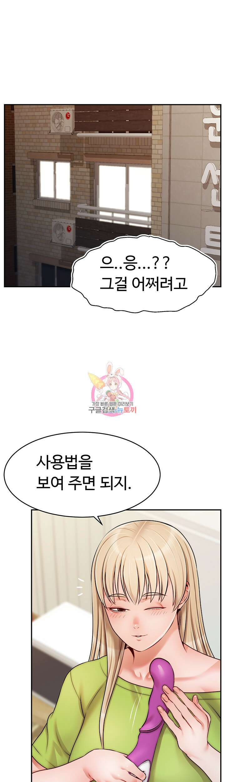 가족이니까 괜찮아 41화 1