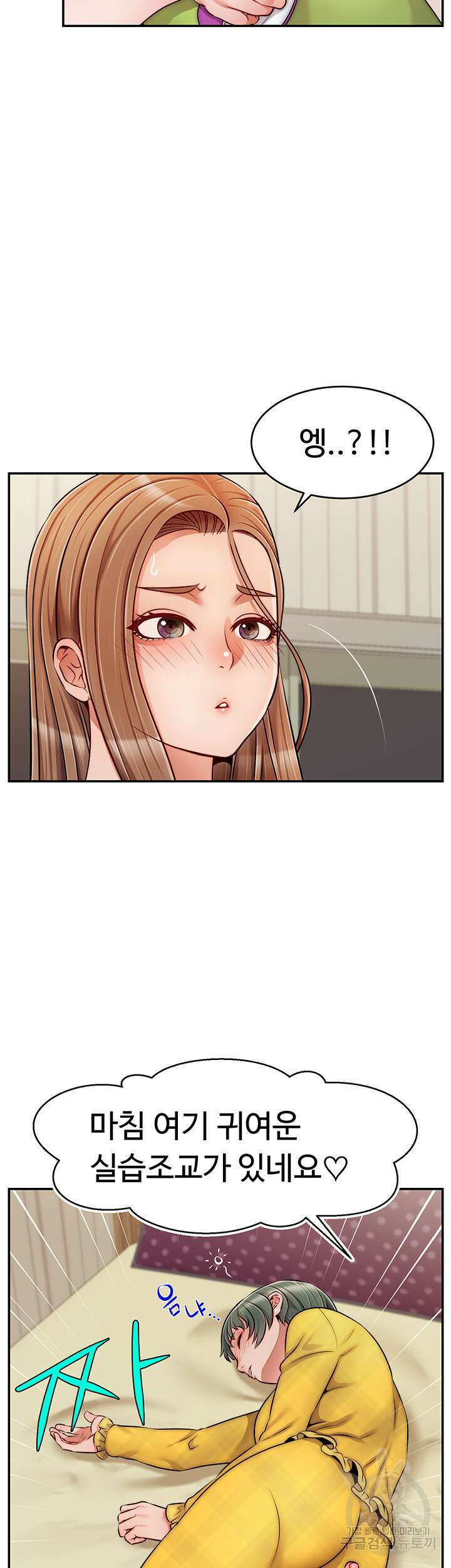 가족이니까 괜찮아 41화 2