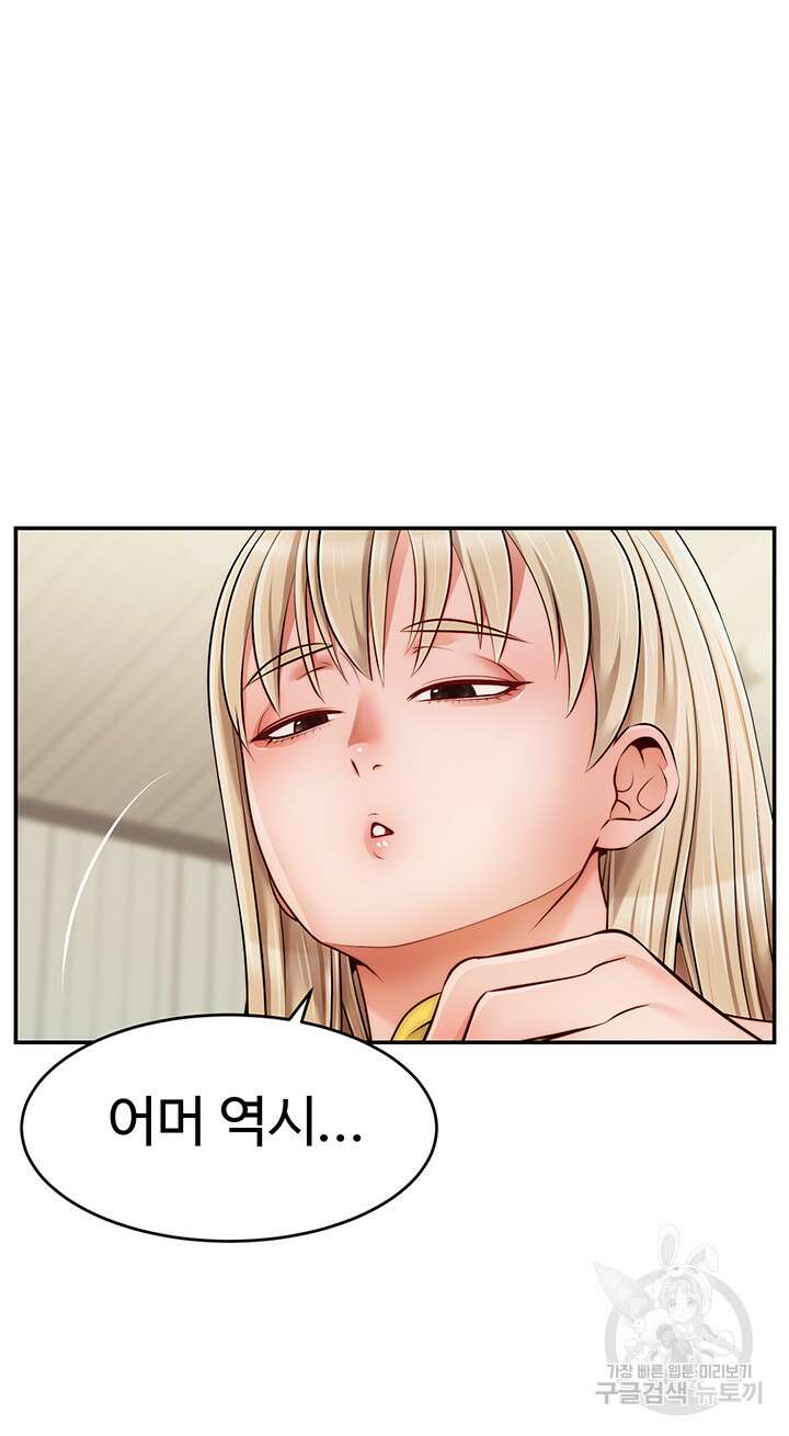 가족이니까 괜찮아 41화 4
