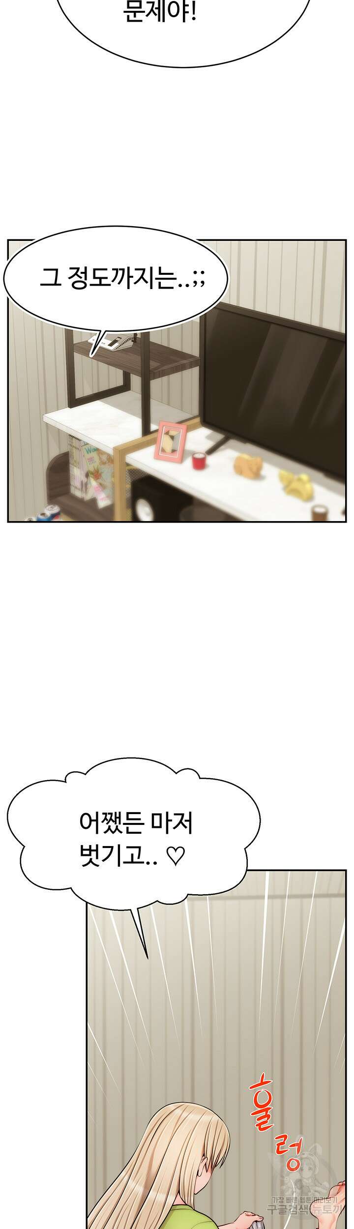 가족이니까 괜찮아 41화 7