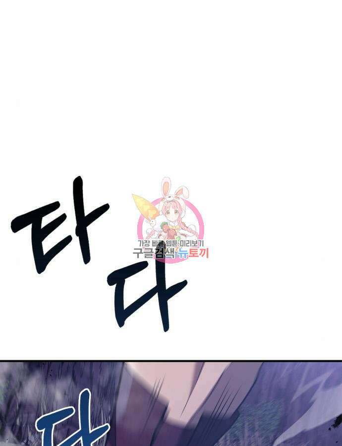 게임 속 바바리안으로 살아남기 12화 1