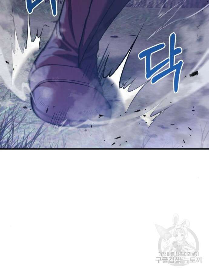 게임 속 바바리안으로 살아남기 12화 2