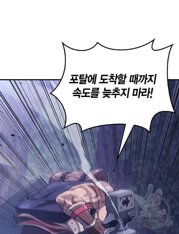 게임 속 바바리안으로 살아남기 12화 3