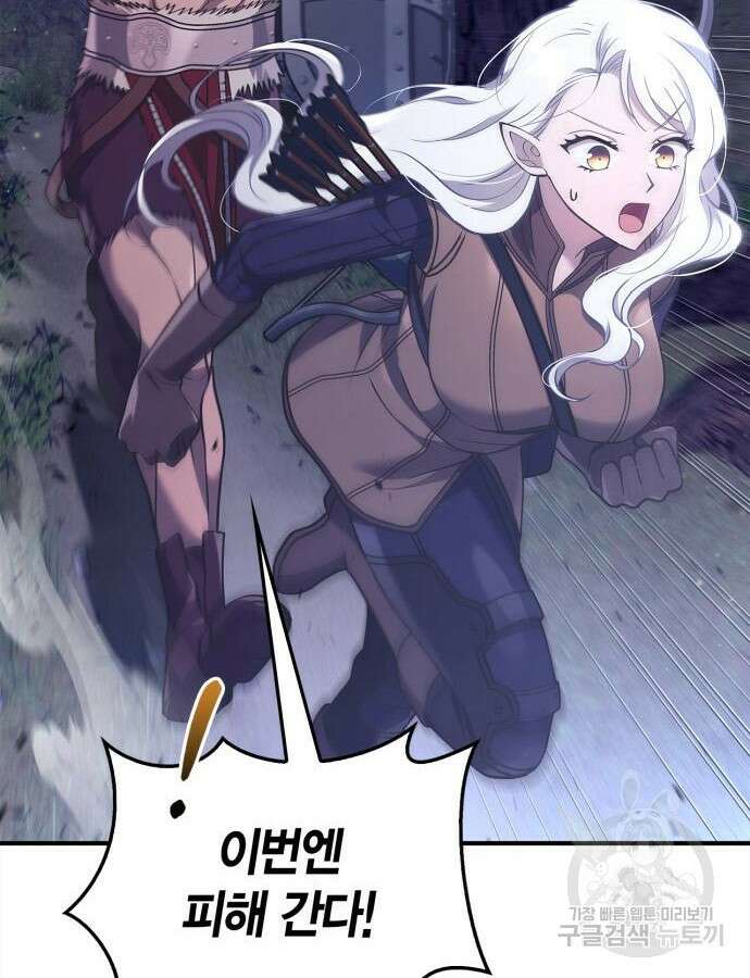 게임 속 바바리안으로 살아남기 12화 20