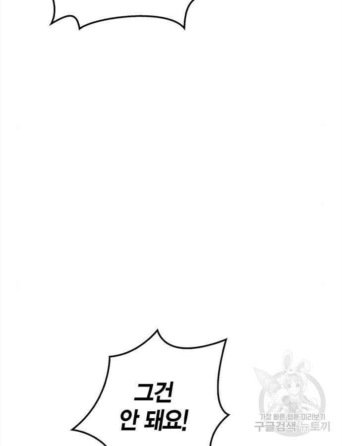 게임 속 바바리안으로 살아남기 12화 21