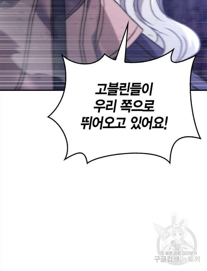 게임 속 바바리안으로 살아남기 12화 23