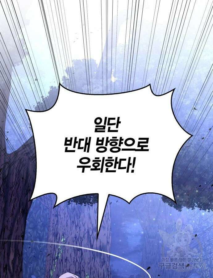 게임 속 바바리안으로 살아남기 12화 28
