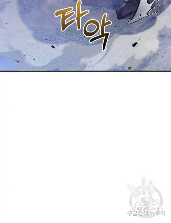 게임 속 바바리안으로 살아남기 12화 30