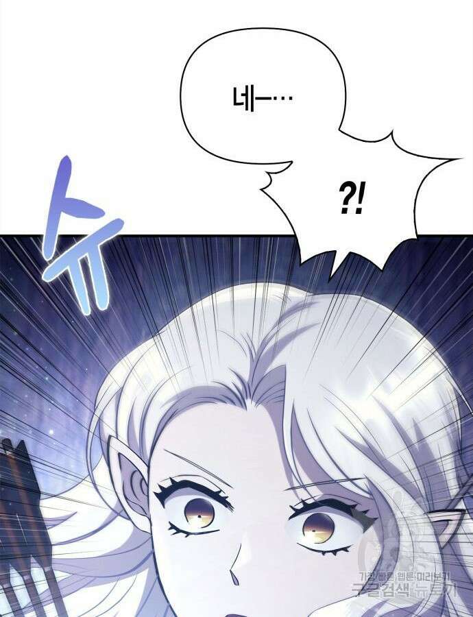 게임 속 바바리안으로 살아남기 12화 31