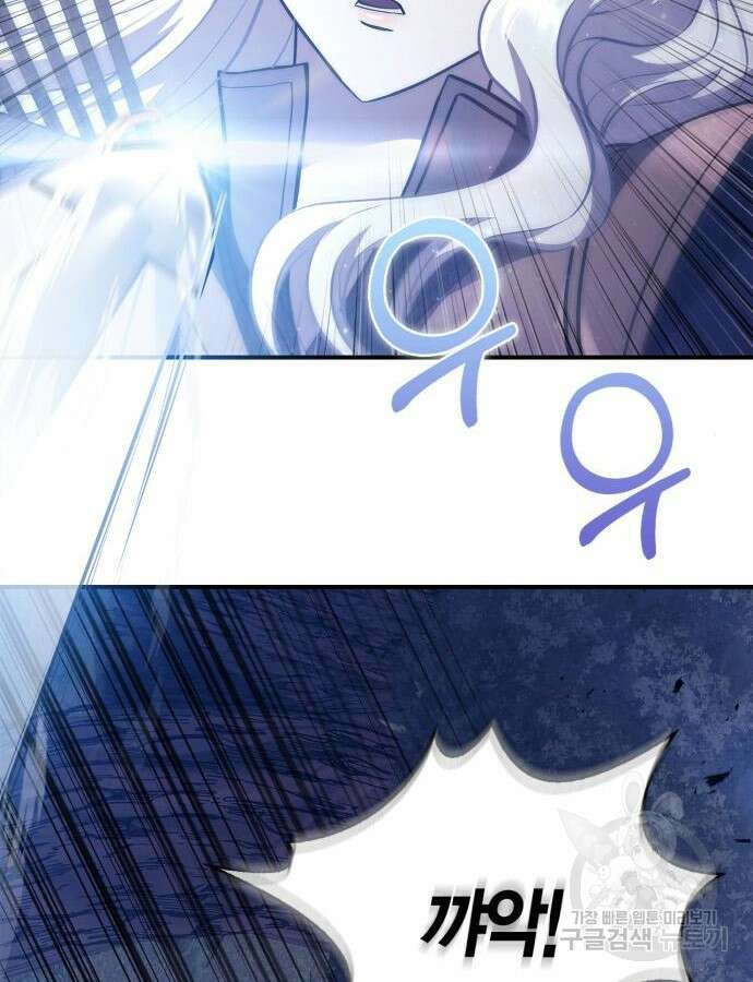 게임 속 바바리안으로 살아남기 12화 32