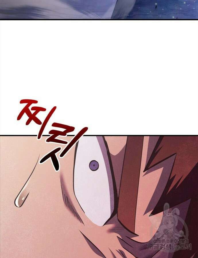 게임 속 바바리안으로 살아남기 12화 35