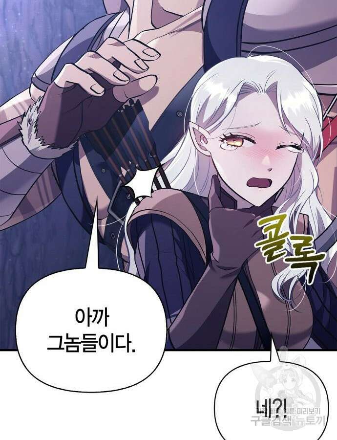 게임 속 바바리안으로 살아남기 12화 38