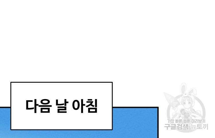 레벨업하기 싫은 영급무사 42화 3