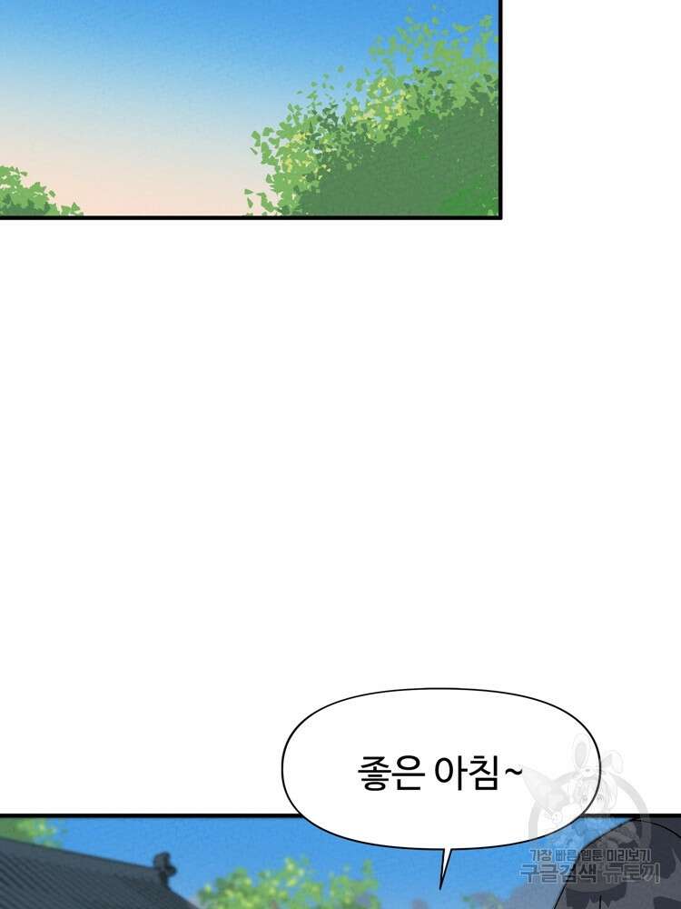 레벨업하기 싫은 영급무사 42화 4