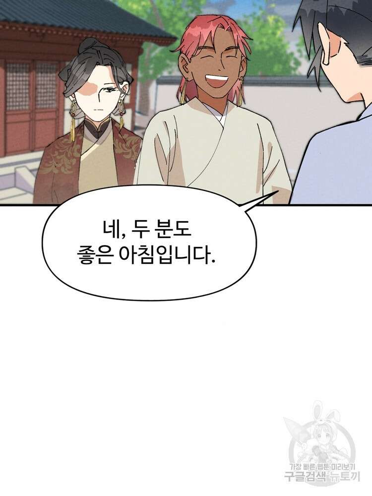 레벨업하기 싫은 영급무사 42화 5