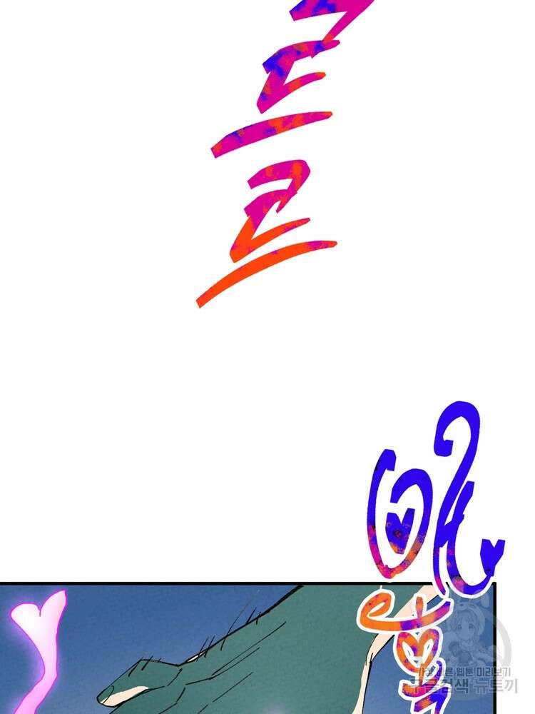 레벨업하기 싫은 영급무사 42화 7