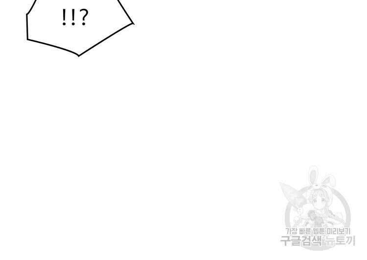 레벨업하기 싫은 영급무사 42화 11