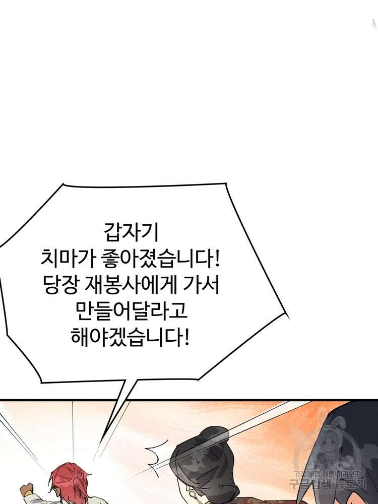 레벨업하기 싫은 영급무사 42화 14