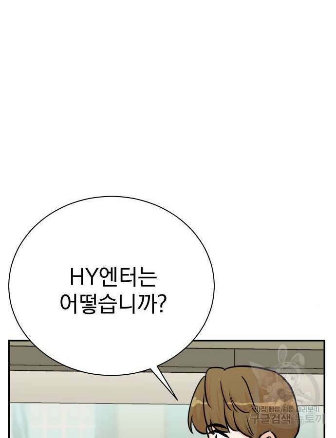 두 번 사는 프로듀서 90화 11