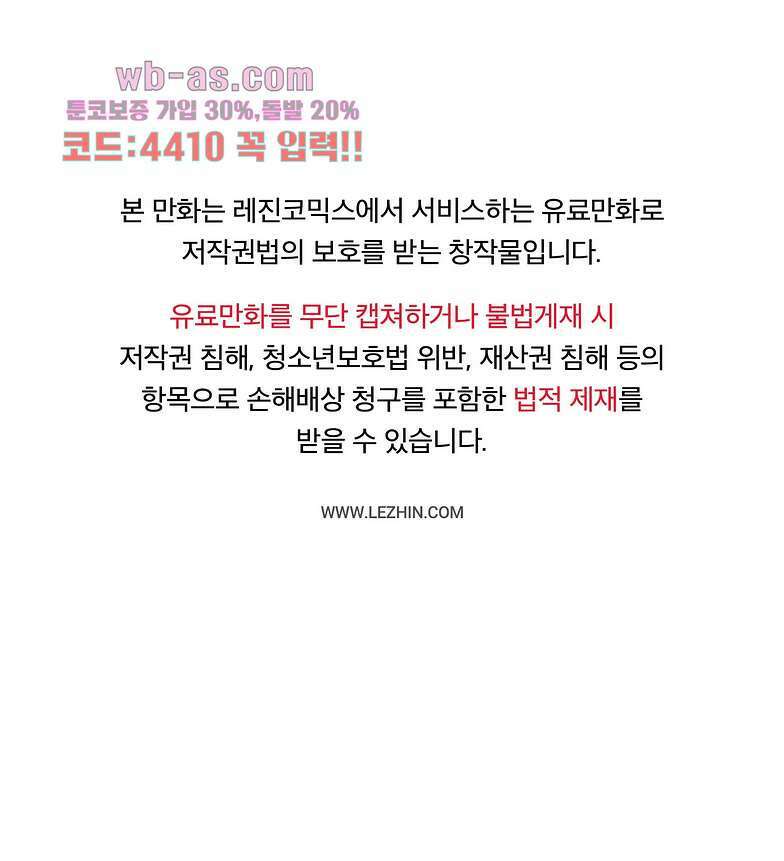 밝히는 용사님 46화 1