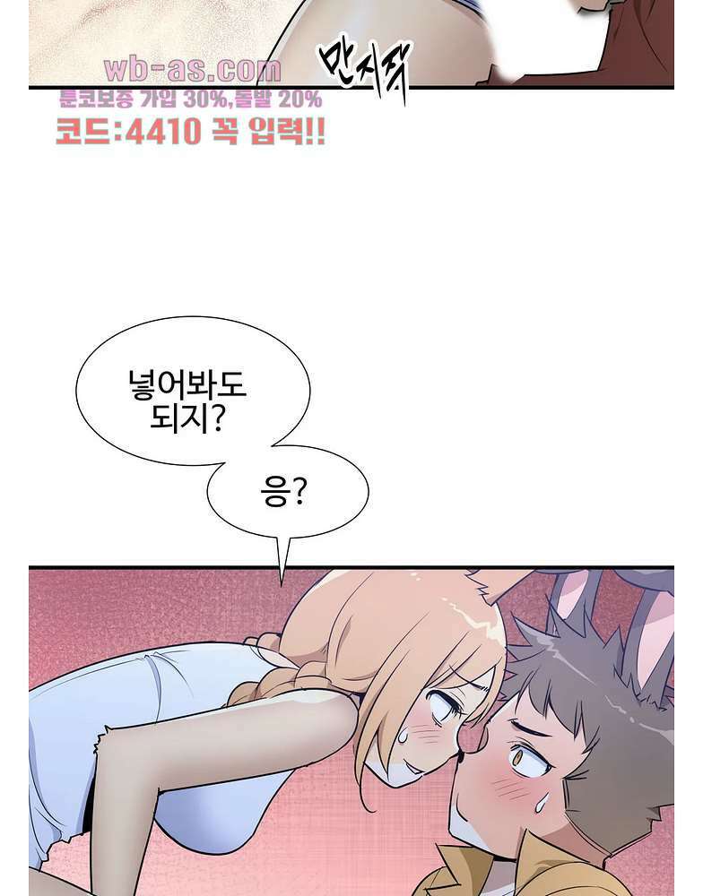 밝히는 용사님 46화 4