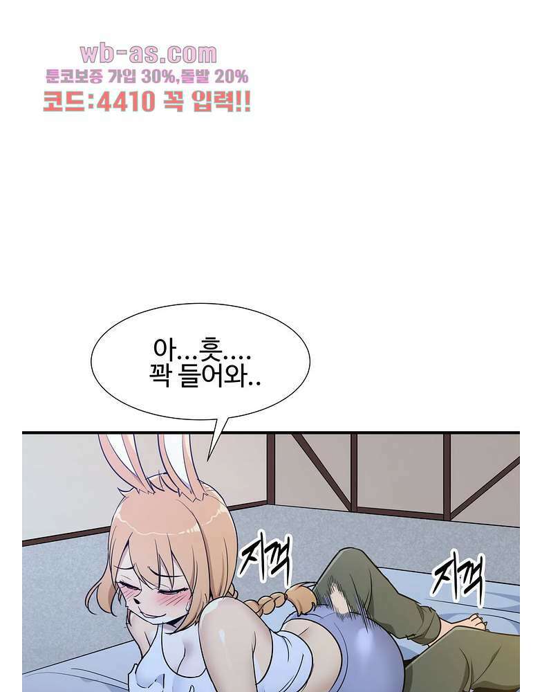 밝히는 용사님 46화 9