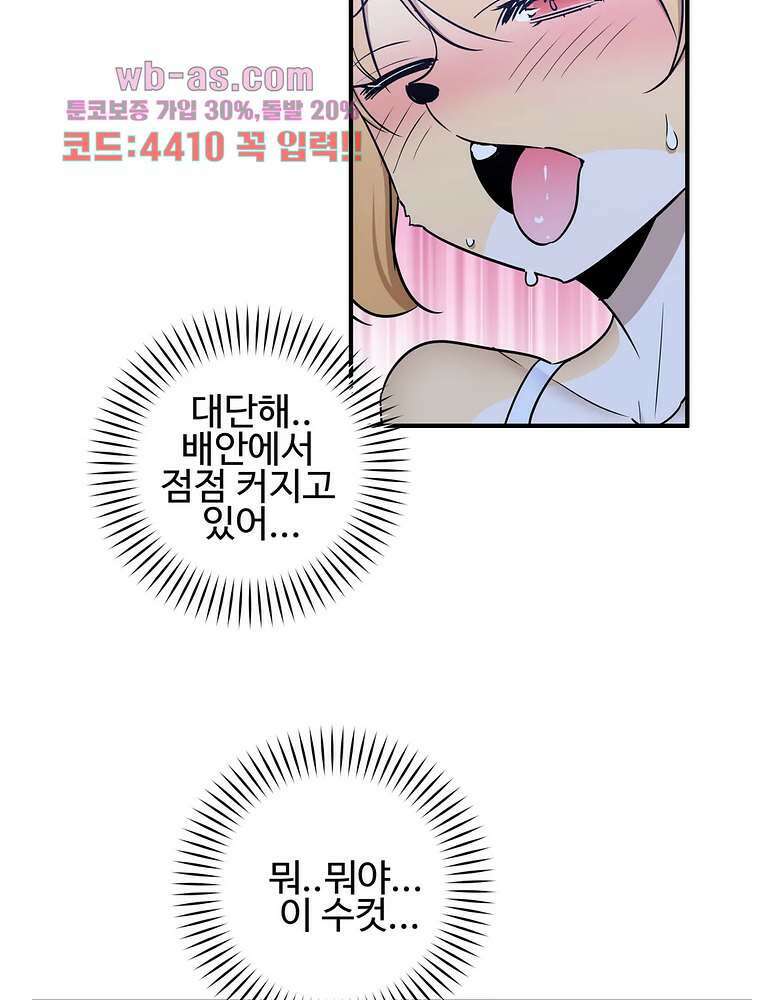 밝히는 용사님 46화 12