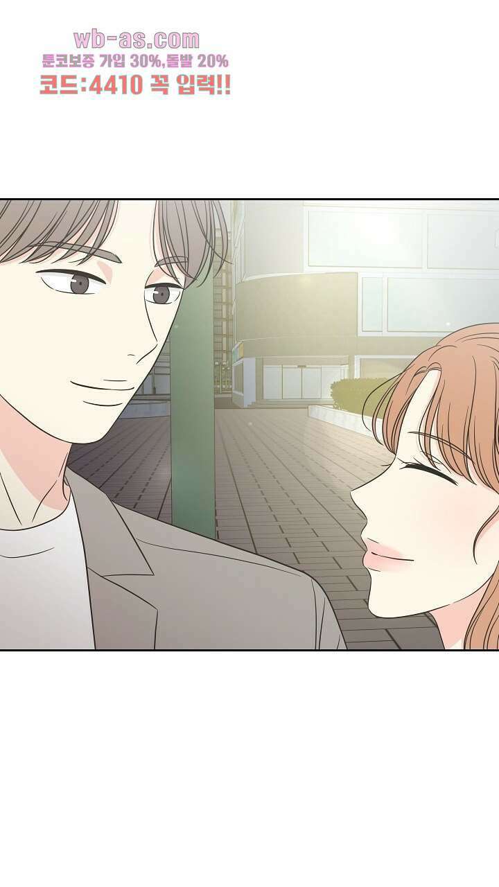 좋아질까 사랑일까 14화 1