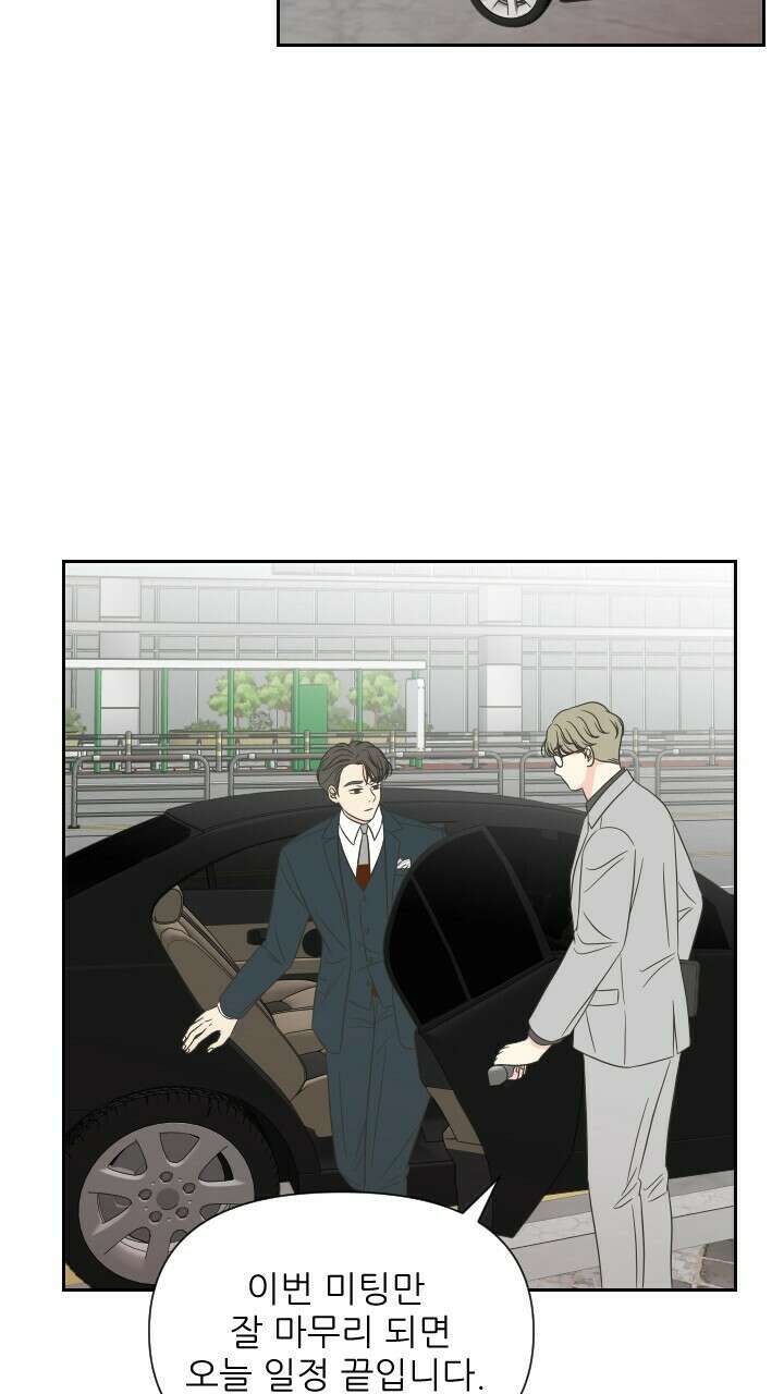 좋아질까 사랑일까 14화 9