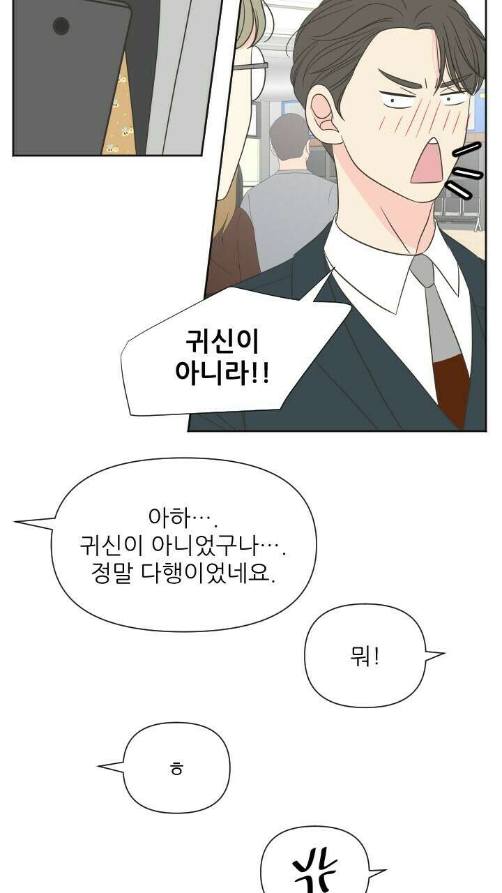 좋아질까 사랑일까 14화 15