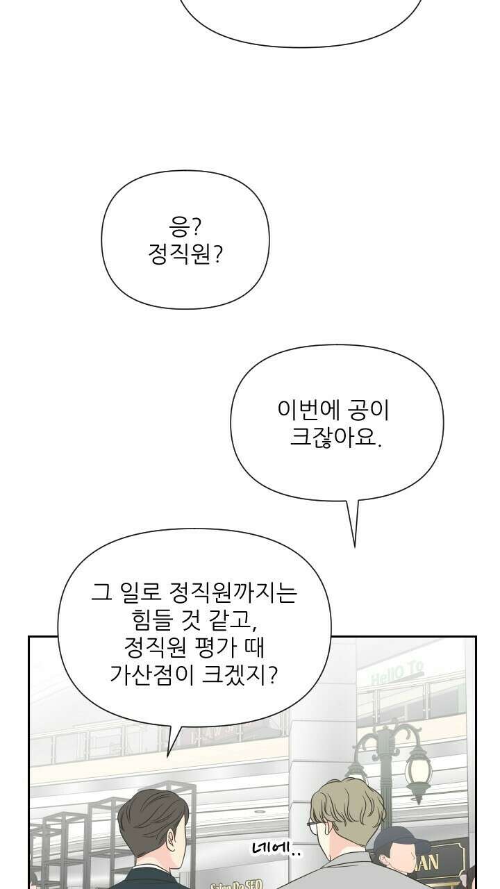 좋아질까 사랑일까 14화 17