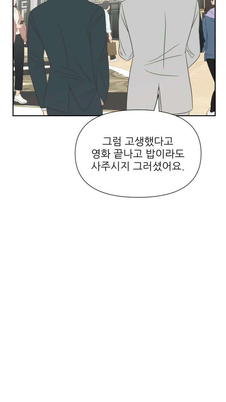 좋아질까 사랑일까 14화 18