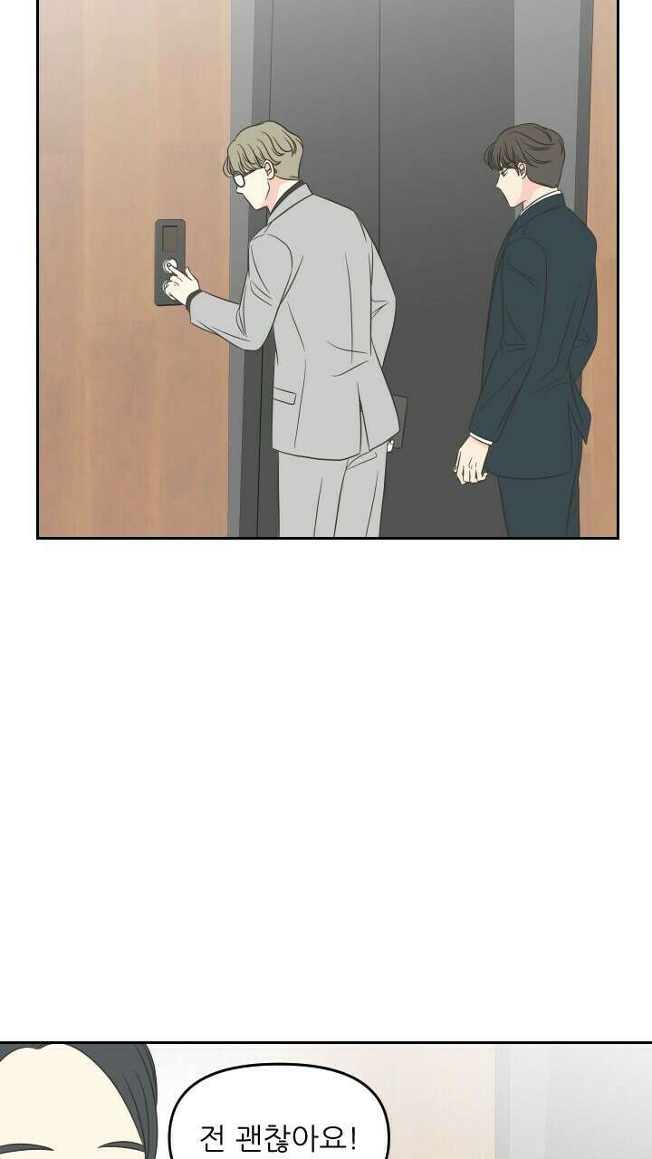 좋아질까 사랑일까 14화 22