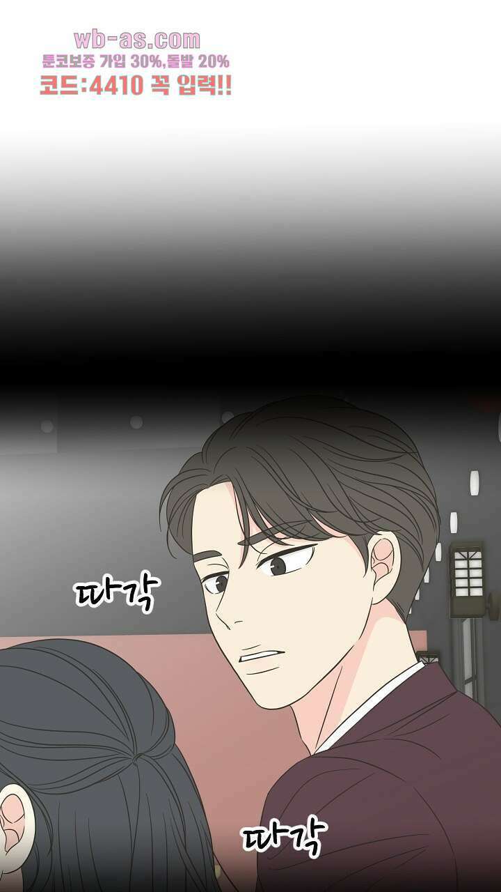 좋아질까 사랑일까 14화 26