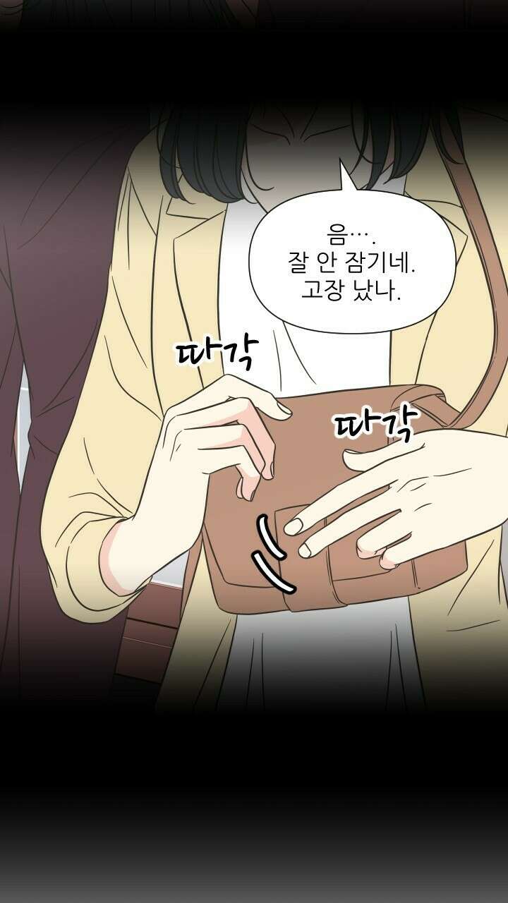 좋아질까 사랑일까 14화 27
