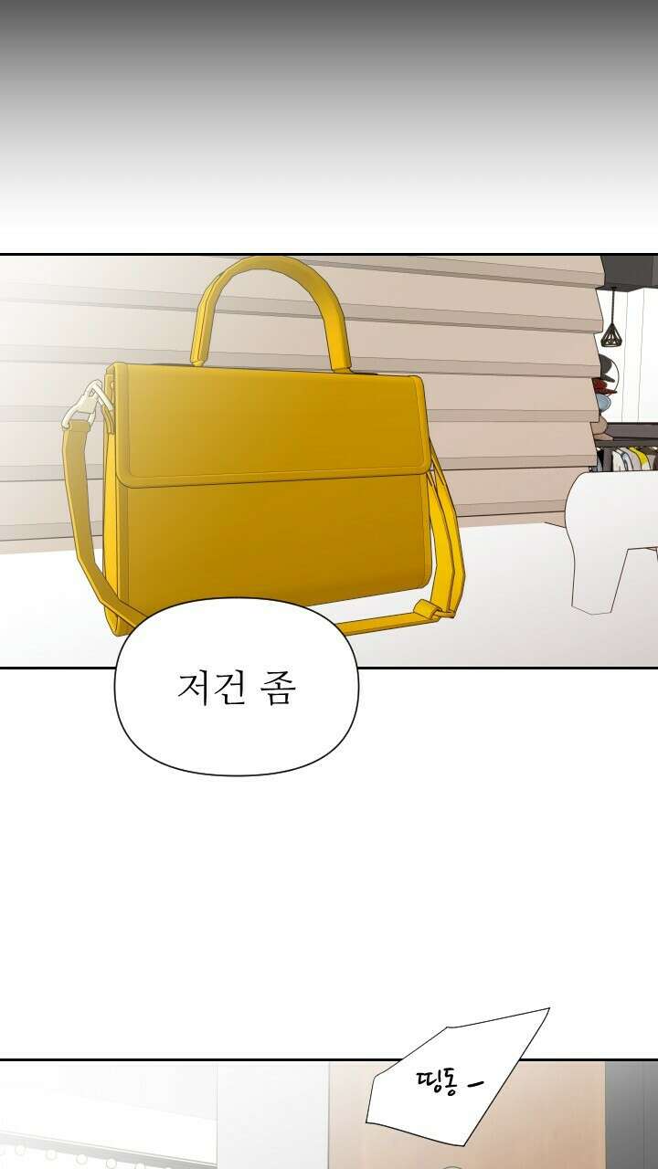 좋아질까 사랑일까 14화 28