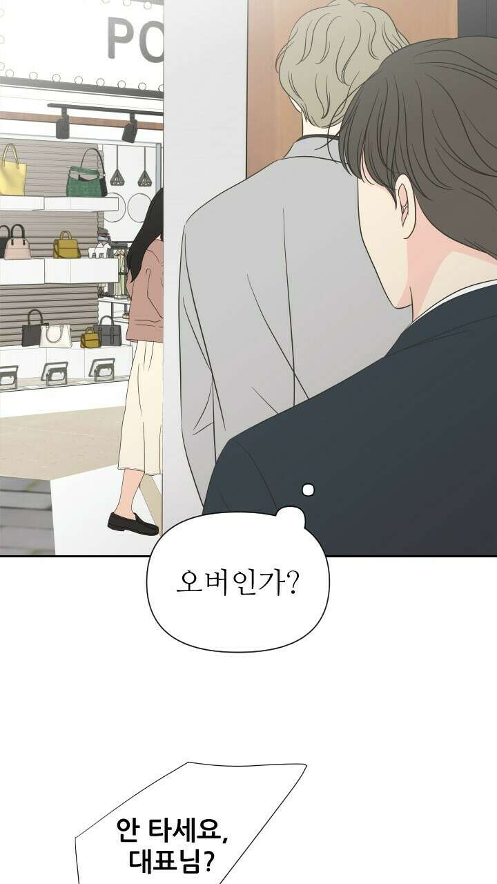 좋아질까 사랑일까 14화 29