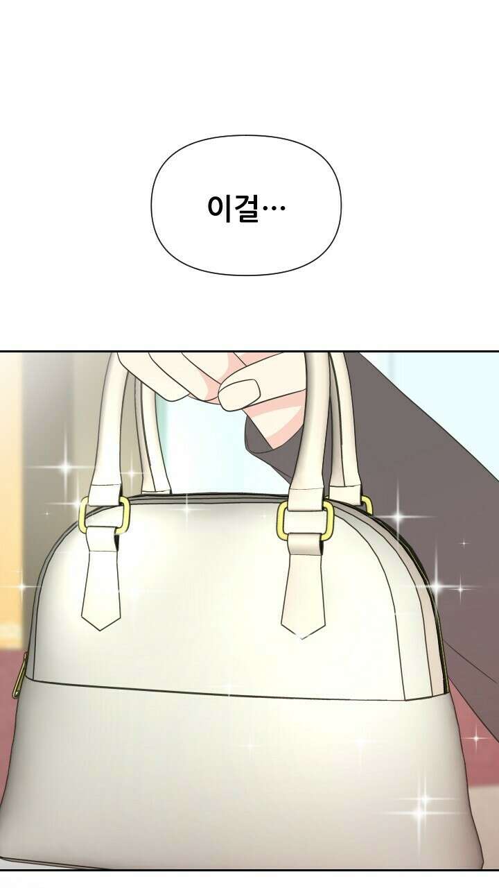 좋아질까 사랑일까 14화 31