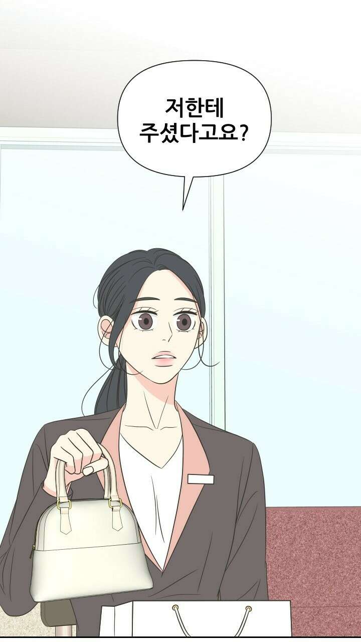 좋아질까 사랑일까 14화 32