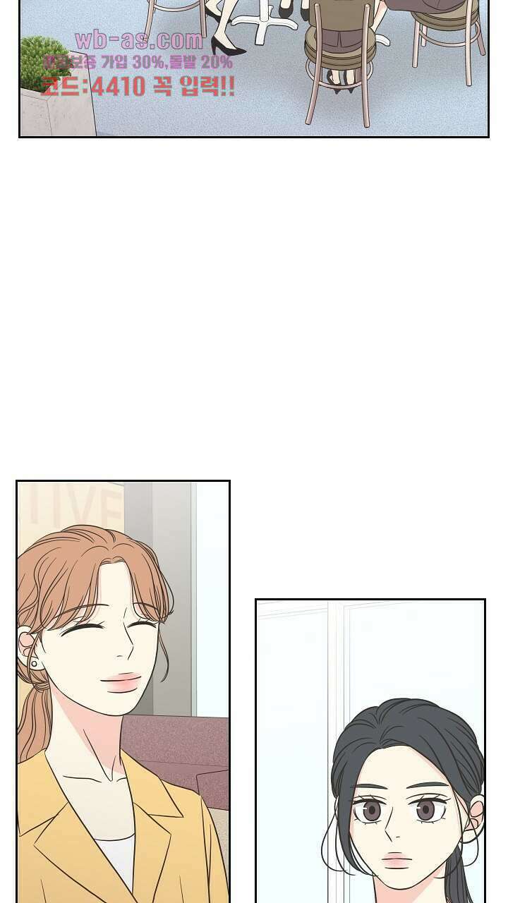 좋아질까 사랑일까 14화 35