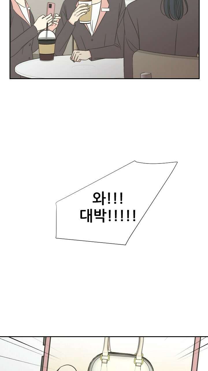 좋아질까 사랑일까 14화 38