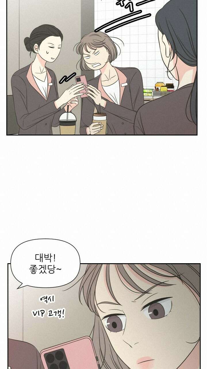좋아질까 사랑일까 14화 40
