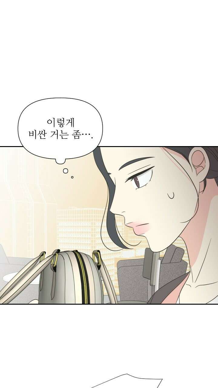 좋아질까 사랑일까 14화 43