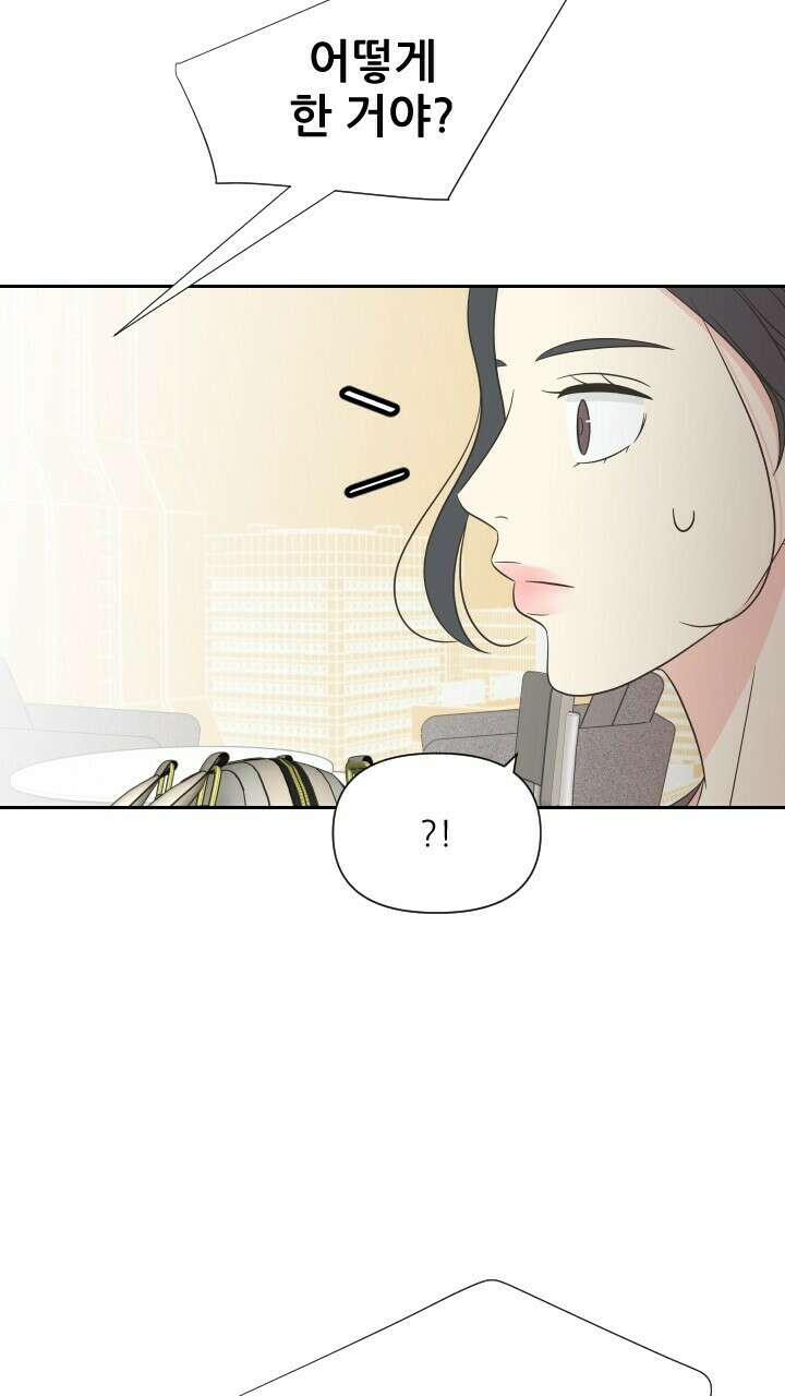 좋아질까 사랑일까 14화 44
