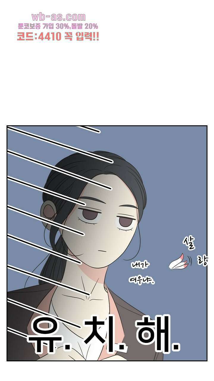 좋아질까 사랑일까 14화 49